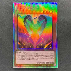 Dark Honest LIOV-JP022 Holographic Rare YuGiOh 320 - Image 1