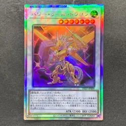 Power Tool Dragon DP27-JP000 Holographic Rare YuGiOh 680 - Image 1