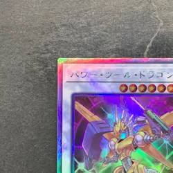 Power Tool Dragon DP27-JP000 Holographic Rare YuGiOh 680 - Image 2