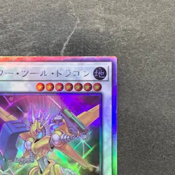 Power Tool Dragon DP27-JP000 Holographic Rare YuGiOh 680 - Image 3