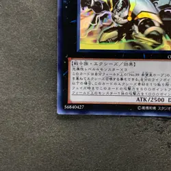 Number C39 Utopia Ray ORCS-JP040 Ghost Rare YuGiOh 1280 - Image 4