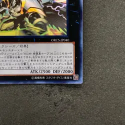 Number C39 Utopia Ray ORCS-JP040 Ghost Rare YuGiOh 1280 - Image 5
