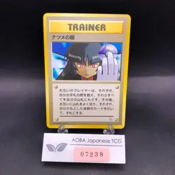 Sabrina's Gaze (Banned Art) Gym 2 Challenge - Japanese Pokemon Card - 1999 - Image 1