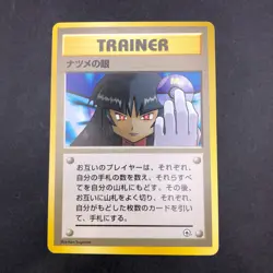 Sabrina's Gaze (Banned Art) Gym 2 Challenge - Japanese Pokemon Card - 1999 - Image 2
