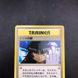 Sabrina's Gaze (Banned Art) Gym 2 Challenge - Japanese Pokemon Card - 1999 - Image 3