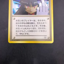 Sabrina's Gaze (Banned Art) Gym 2 Challenge - Japanese Pokemon Card - 1999 - Image 4
