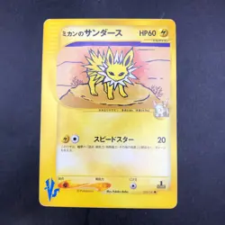 Jasmine's Jolteon 030/141 1st Edition VS - Japanese Pokemon Card - 2001 - Image 2
