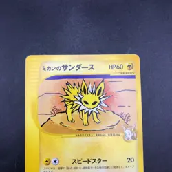 Jasmine's Jolteon 030/141 1st Edition VS - Japanese Pokemon Card - 2001 - Image 3