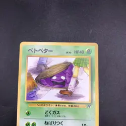 Grimer (Banned Art) No.088 Team Rocket - Japanese Pokemon Card - 1997 - Image 3