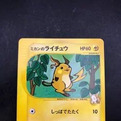 Jasmine's Raichu 027/141 1st Edition VS - Japanese Pokemon Card - 2001 - Image 3