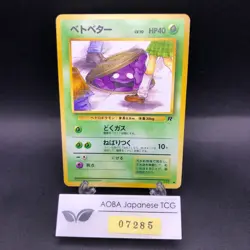 Grimer (Banned Art) No.088 Team Rocket - Japanese Pokemon Card - 1997 - Image 1