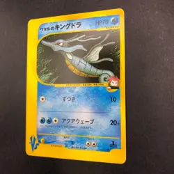 Lance's Kingdra 102/141 1st Edition VS - Japanese Pokemon Card - 2001 - Image 5