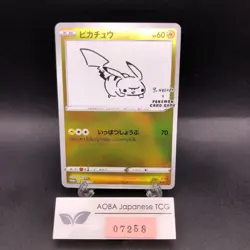 Pikachu 208/S-P Yu Nagaba Promo - Japanese Pokemon Card - 2021 - Image 1