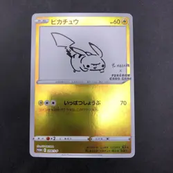 Pikachu 208/S-P Yu Nagaba Promo - Japanese Pokemon Card - 2021 - Image 2