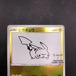 Pikachu 208/S-P Yu Nagaba Promo - Japanese Pokemon Card - 2021 - Image 3