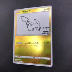 Pikachu 208/S-P Yu Nagaba Promo - Japanese Pokemon Card - 2021 - Image 5