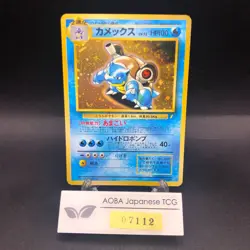 Blastoise Holo CD Promo - Japanese Pokemon Card - 1998 - Image 1