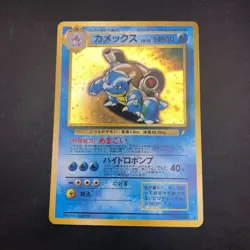 Blastoise Holo CD Promo - Japanese Pokemon Card - 1998 - Image 2