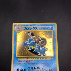 Blastoise Holo CD Promo - Japanese Pokemon Card - 1998 - Image 3