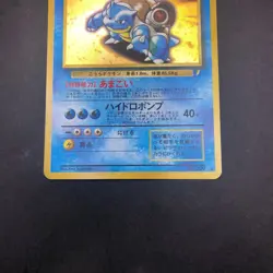 Blastoise Holo CD Promo - Japanese Pokemon Card - 1998 - Image 4