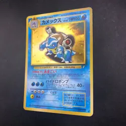 Blastoise Holo CD Promo - Japanese Pokemon Card - 1998 - Image 5