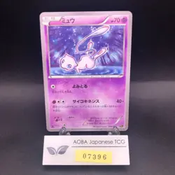 Mew 016/036 1st Edition CP5 Mythical & Legendary - Japanese Pokemon Card - 2016 - Image 1