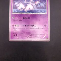 Mew 016/036 1st Edition CP5 Mythical & Legendary - Japanese Pokemon Card - 2016 - Image 4