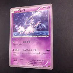 Mew 016/036 1st Edition CP5 Mythical & Legendary - Japanese Pokemon Card - 2016 - Image 5