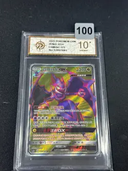 PTCG Pokemon S-Chinese Card Sun & Moon Naganadel GX CSM2bC-175/150- Grade 10 - Image 1