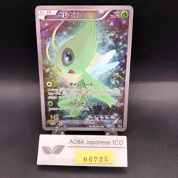 Celebi 002/036 1st Edition CP5 Mythical & Legendary - Japanese Pokemon Card 2016 - Image 1