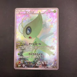 Celebi 002/036 1st Edition CP5 Mythical & Legendary - Japanese Pokemon Card 2016 - Image 2