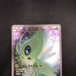 Celebi 002/036 1st Edition CP5 Mythical & Legendary - Japanese Pokemon Card 2016 - Image 3