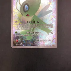 Celebi 002/036 1st Edition CP5 Mythical & Legendary - Japanese Pokemon Card 2016 - Image 4