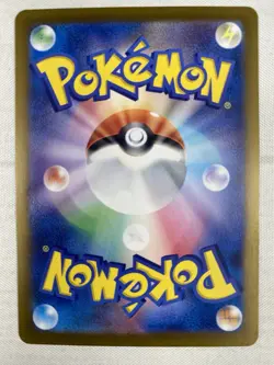 Wattrel AR 105/101 SV6 Mask of Change - Pokemon Card Japanese Art Rare Holo NM - Image 2