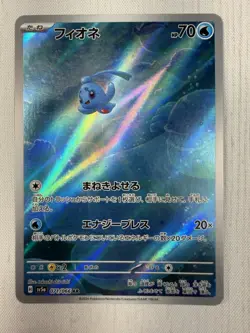 Phione AR 071/066 SV5a Crimson Haze - Pokemon Card Japanese Art Rare Holo NM - Image 1