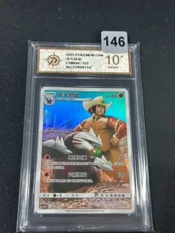 Pokemon TCG S-Chinese Card Sun & Moon CSM2bC-152 Grade 10 - Image 1