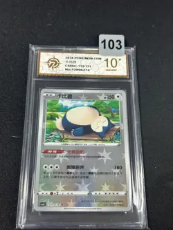 2024 Snorlax RS CS6bC-113/131 Pokemon Card Chinese Card-Grade 10 - Image 1
