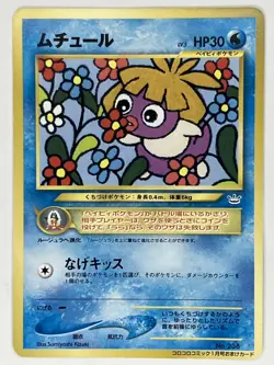 Smoochum LP No. 238 Corocoro Promotional Card Regular Pokemon TCG Japanese - Image 1