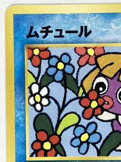 Smoochum LP No. 238 Corocoro Promotional Card Regular Pokemon TCG Japanese - Image 3