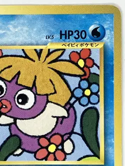 Smoochum LP No. 238 Corocoro Promotional Card Regular Pokemon TCG Japanese - Image 4