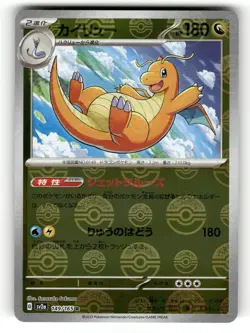 Dragonite (Poke Ball) NM 149/165 Pokemon Card 151 Pokemon Japanese US SELLER - Image 1