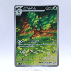 Sawsbuck 092/086 AR SV11W White Flare Pokemon Card Japanese Nintendo 2025 - Image 1