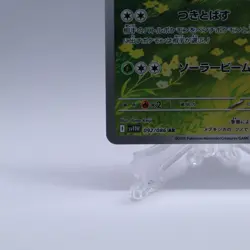 Sawsbuck 092/086 AR SV11W White Flare Pokemon Card Japanese Nintendo 2025 - Image 4