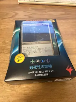 MTG - Magic: The Gathering Commander 2016 Breed Lethality - Atraxa - Japanese - Image 2