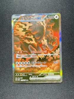 2024 Pokemon TCG JPN Bloodmoon Ursaluna EX SV8a 225/187 SAR Holo Full Art TZ94 - Image 1