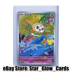 2026 Pokemon S-Chinese 30th Anniversary First Partner Rowlet 019/30th-p Promo NM - Image 1
