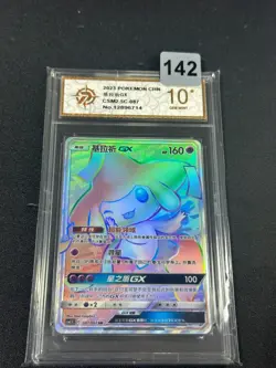 Pokemon TCG S-Chinese Sun&Moon Jirachi GX CSM2.5C 087/061- Grade 10 - Image 1