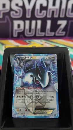 Lugia-Ex 059/070 Plasma Gale Pokemon Card Japanese 2012 NM - Image 1