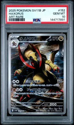 2025 POKEMON JPN SV11B-BLACK BOLT ART RARE #152 HAXORUS PSA 10 - Image 1