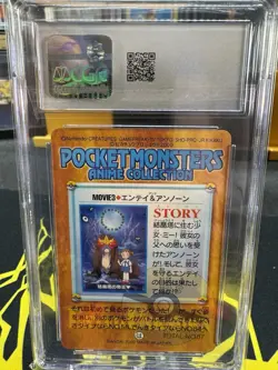 CGC 10 Entei & Molly Rare Japanese Pokemon Bandai Carddass Anime 2000 - Image 2
